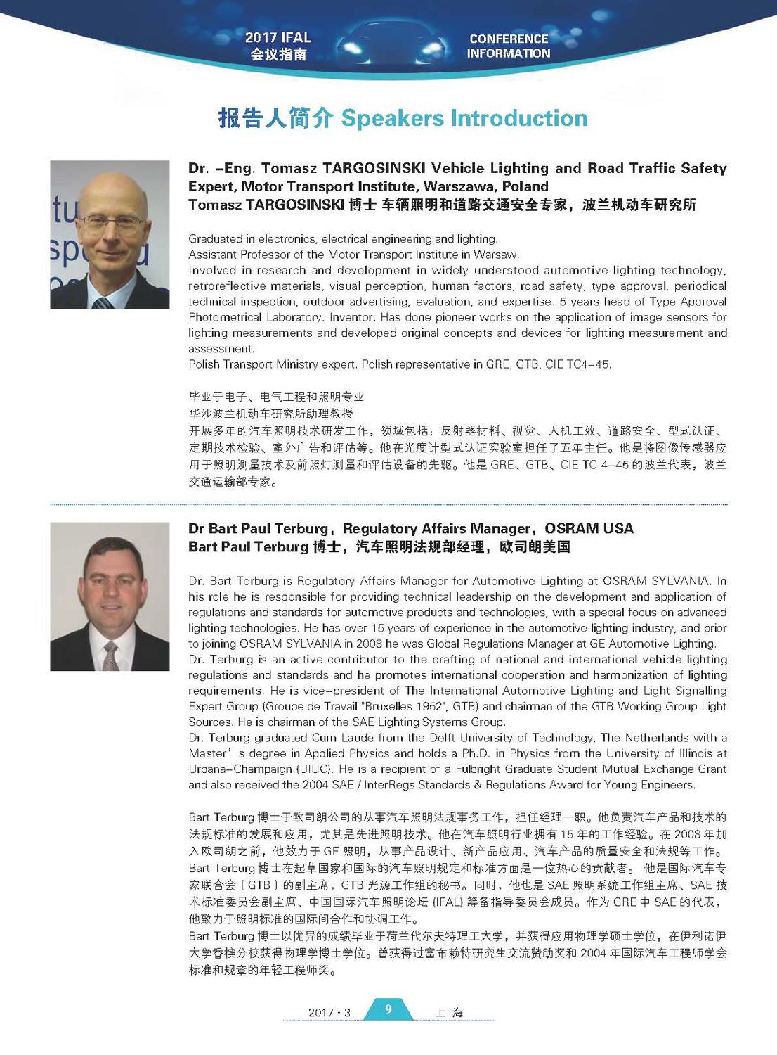 2017汽车论坛会议指南_页面_09.jpg