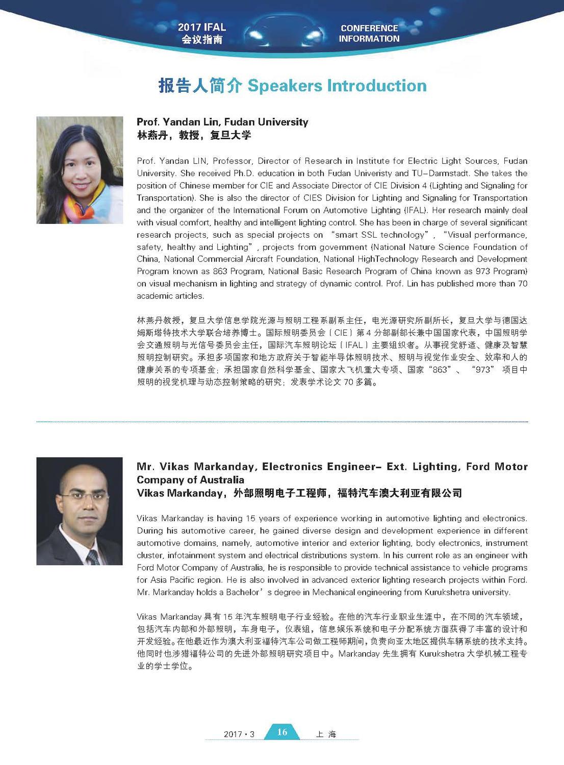 2017汽车论坛会议指南_页面_16.jpg