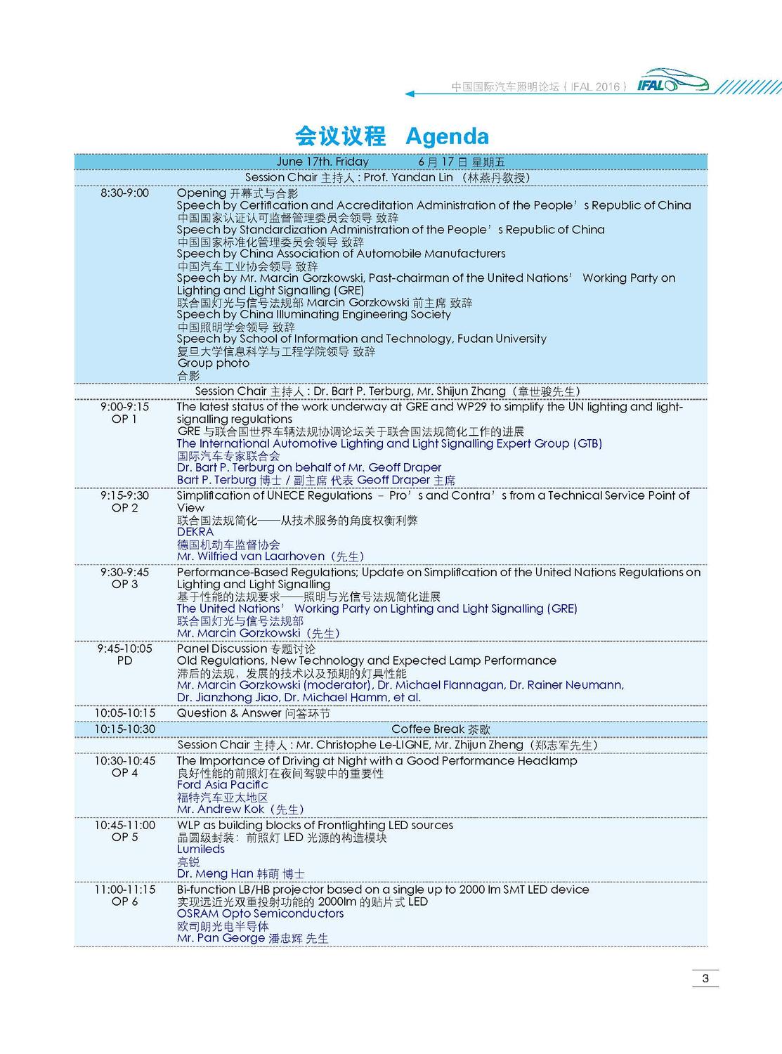 2016汽车会议手册最终版a3_页面_03.jpg