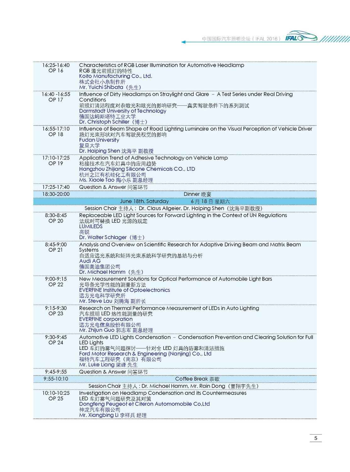 2016汽车会议手册最终版a3_页面_05.jpg