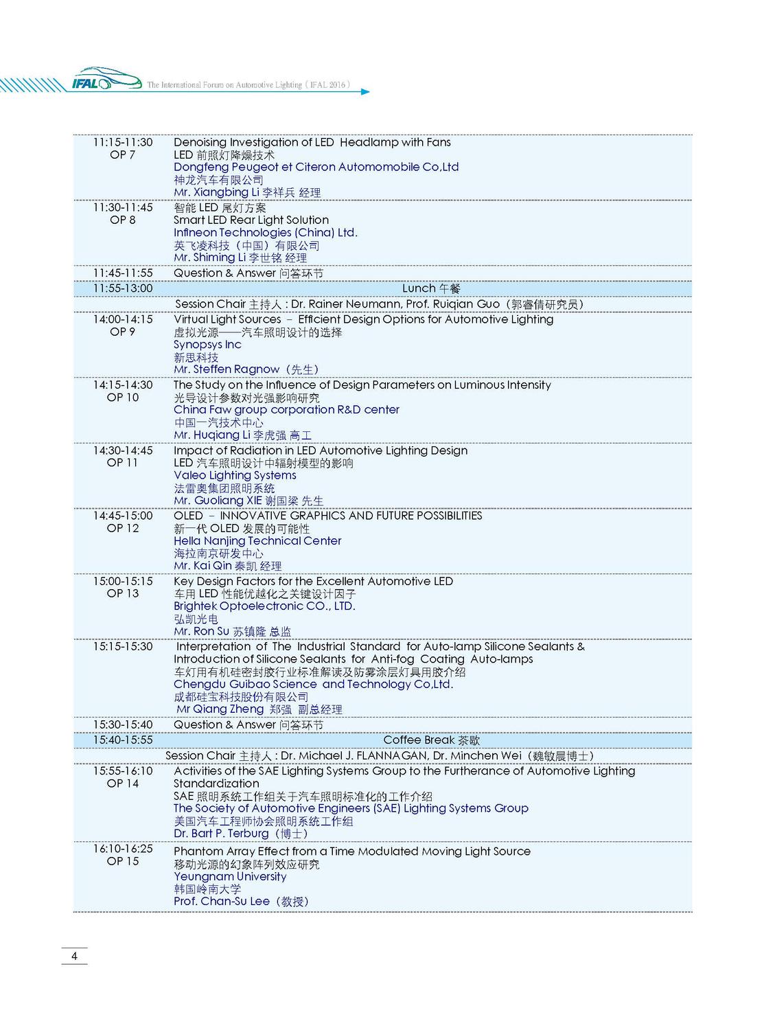 2016汽车会议手册最终版a3_页面_04.jpg
