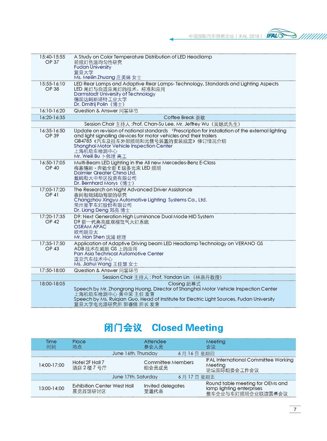 2016汽车会议手册最终版a3_页面_07.jpg