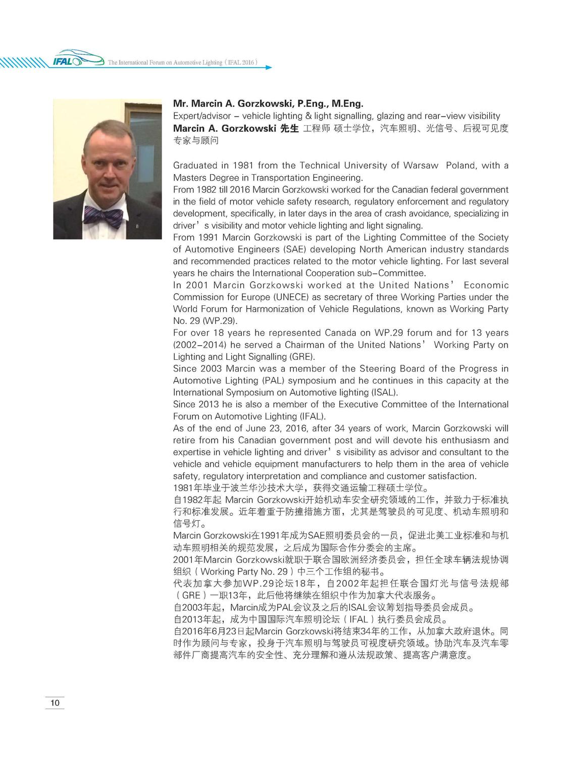 2016汽车会议手册最终版a3_页面_10.jpg