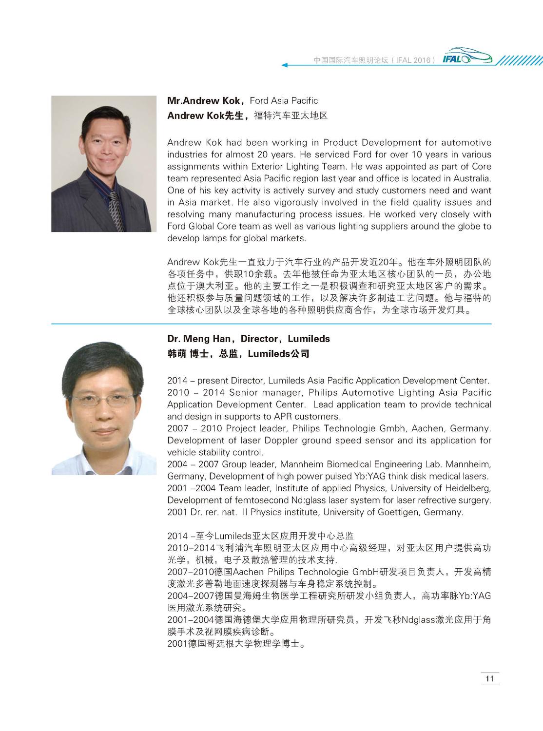 2016汽车会议手册最终版a3_页面_11.jpg