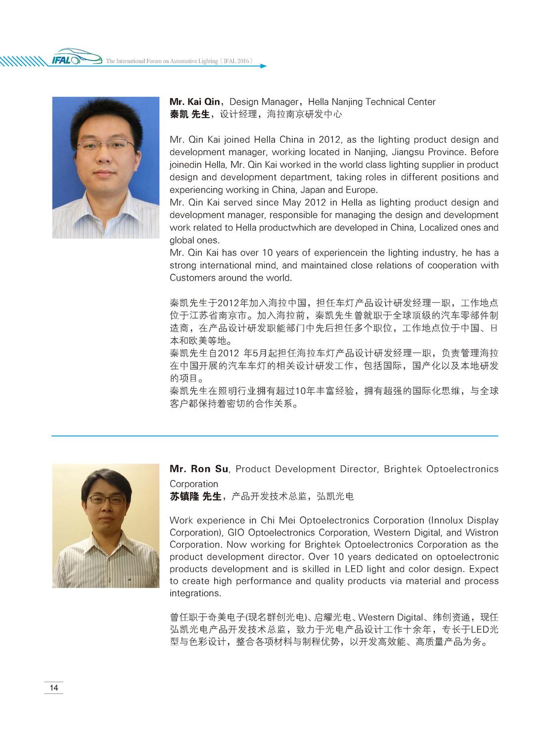 2016汽车会议手册最终版a3_页面_14.jpg