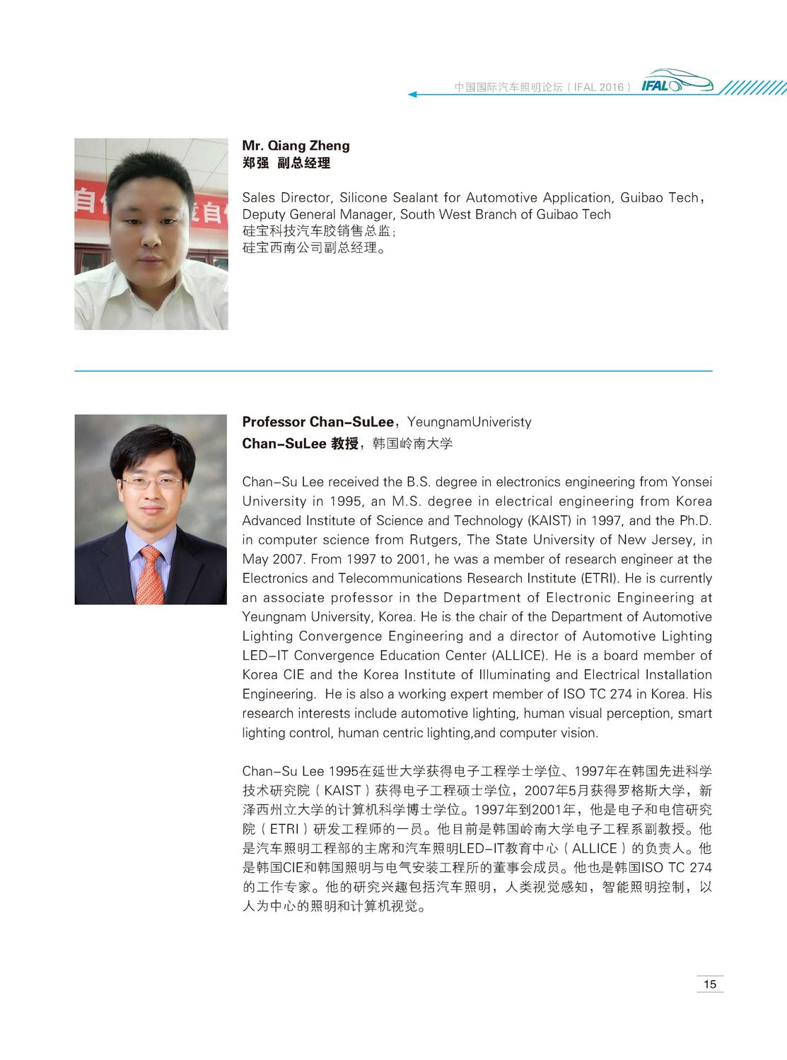 2016汽车会议手册最终版a3_页面_15.jpg