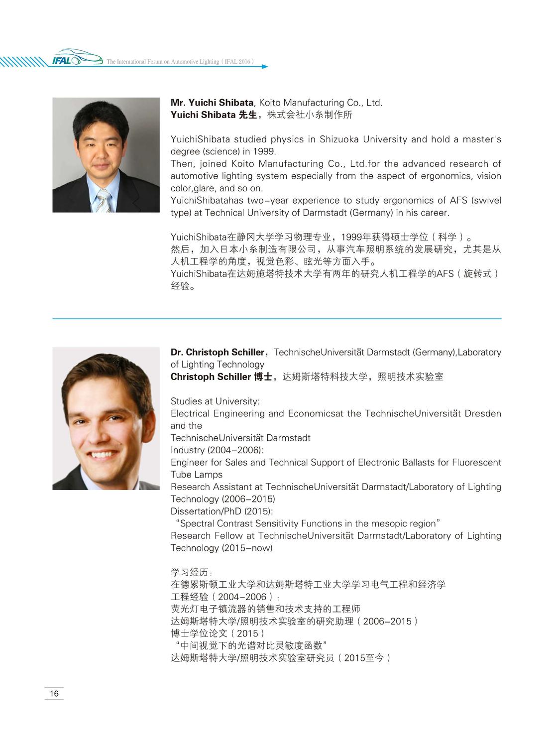 2016汽车会议手册最终版a3_页面_16.jpg