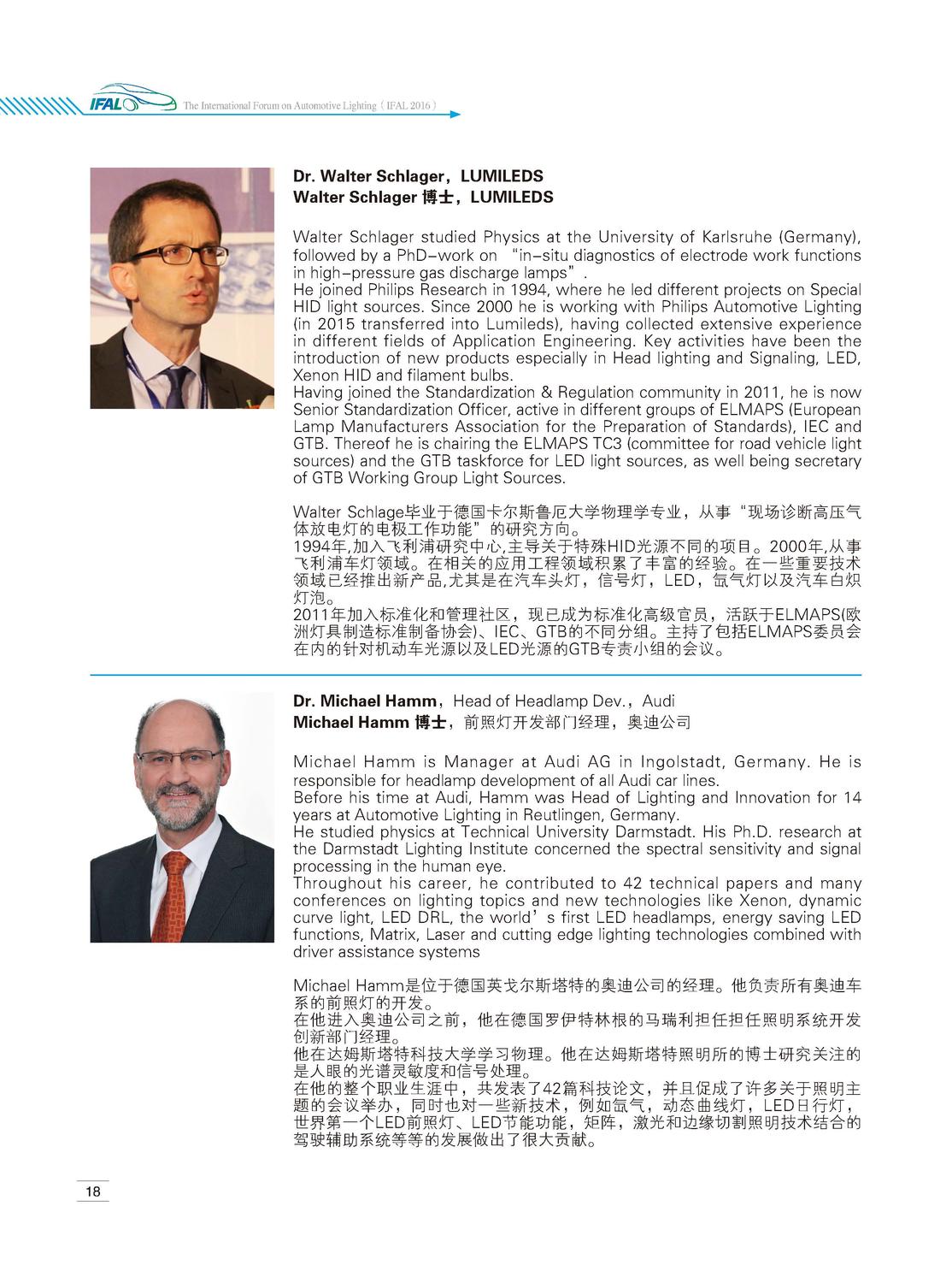 2016汽车会议手册最终版a3_页面_18.jpg
