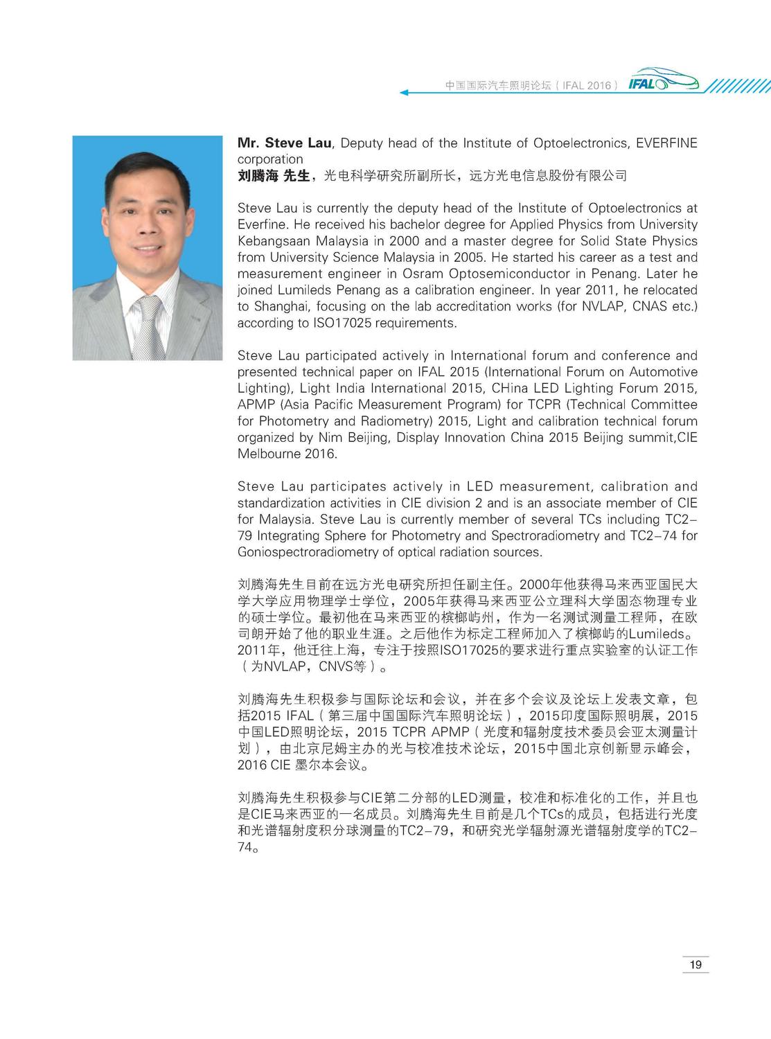 2016汽车会议手册最终版a3_页面_19.jpg